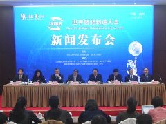 世界智能制造大会将于12月6日在南京开幕